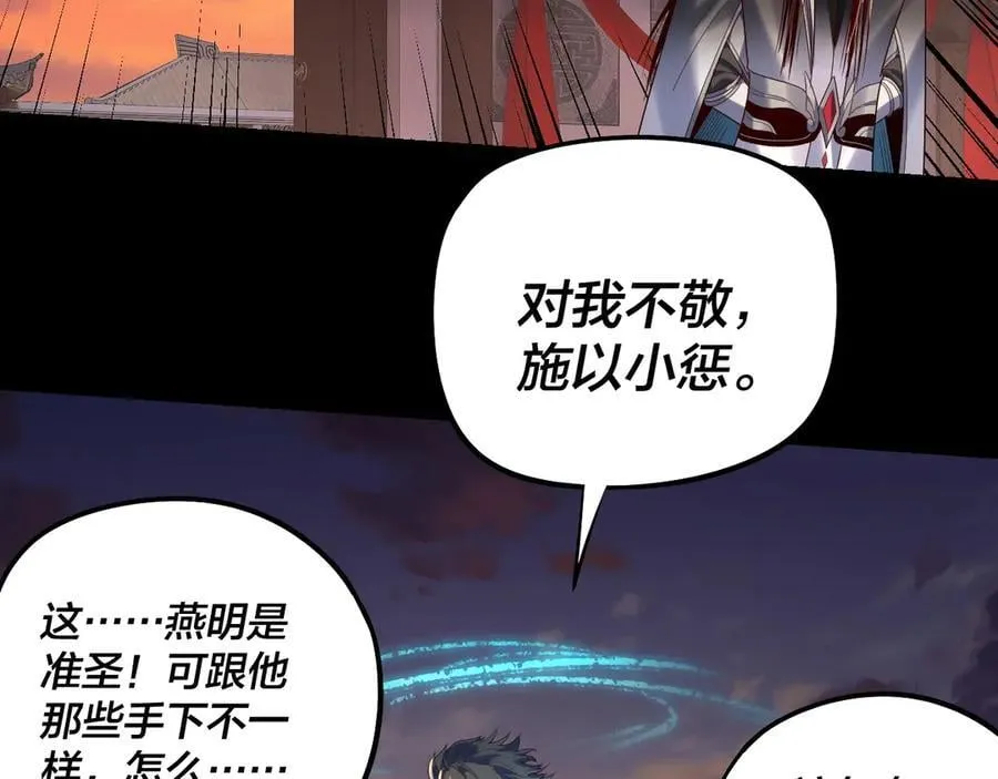 第249话 你有没有好好报仇？47