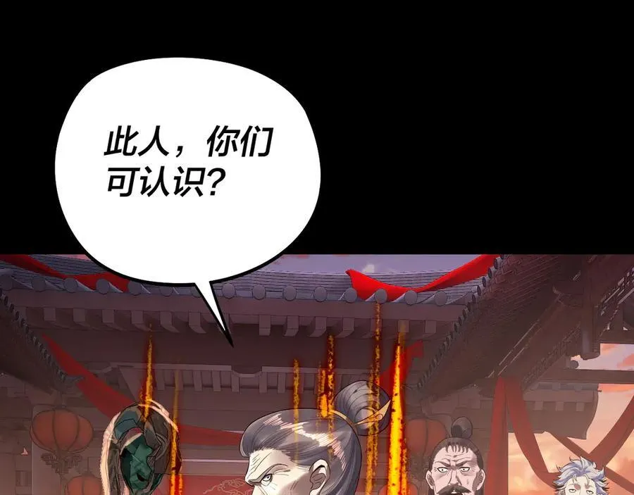 第248话 抢亲65