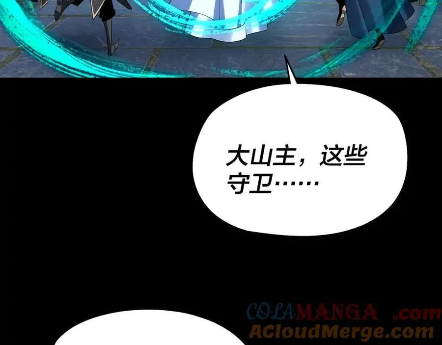 第254话 瓮中捉大山主80