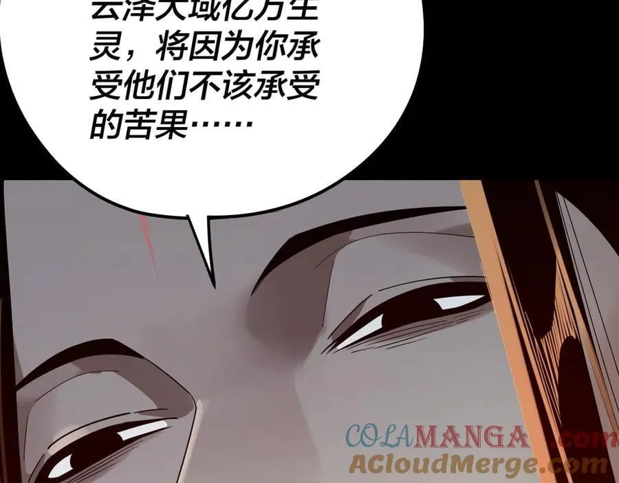 第254话 瓮中捉大山主16