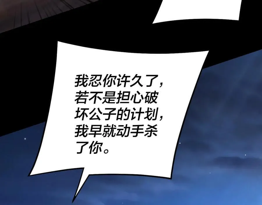第254话 瓮中捉大山主119