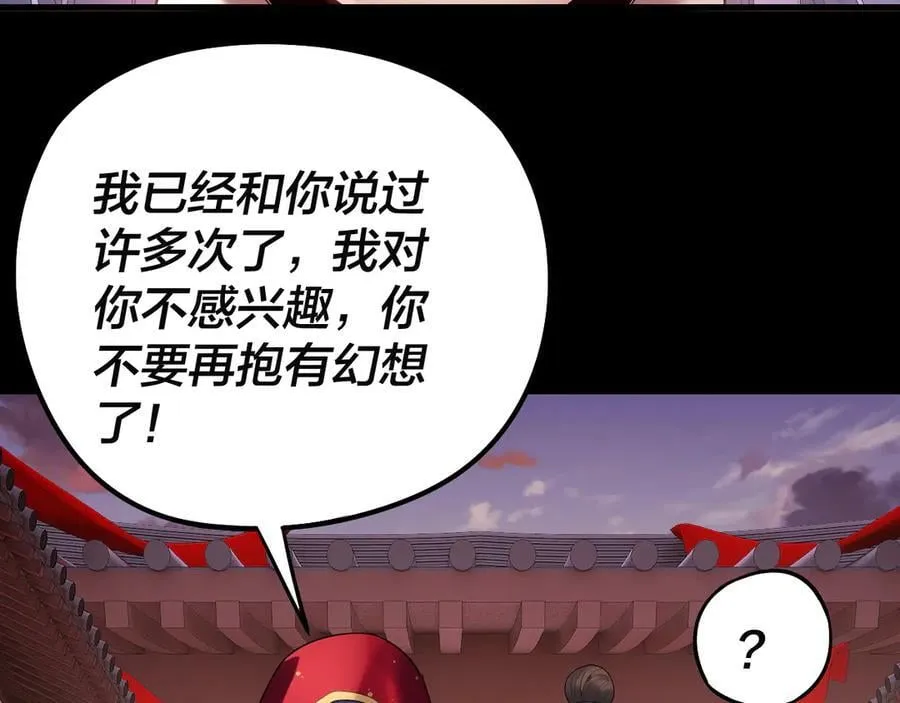 第248话 抢亲33