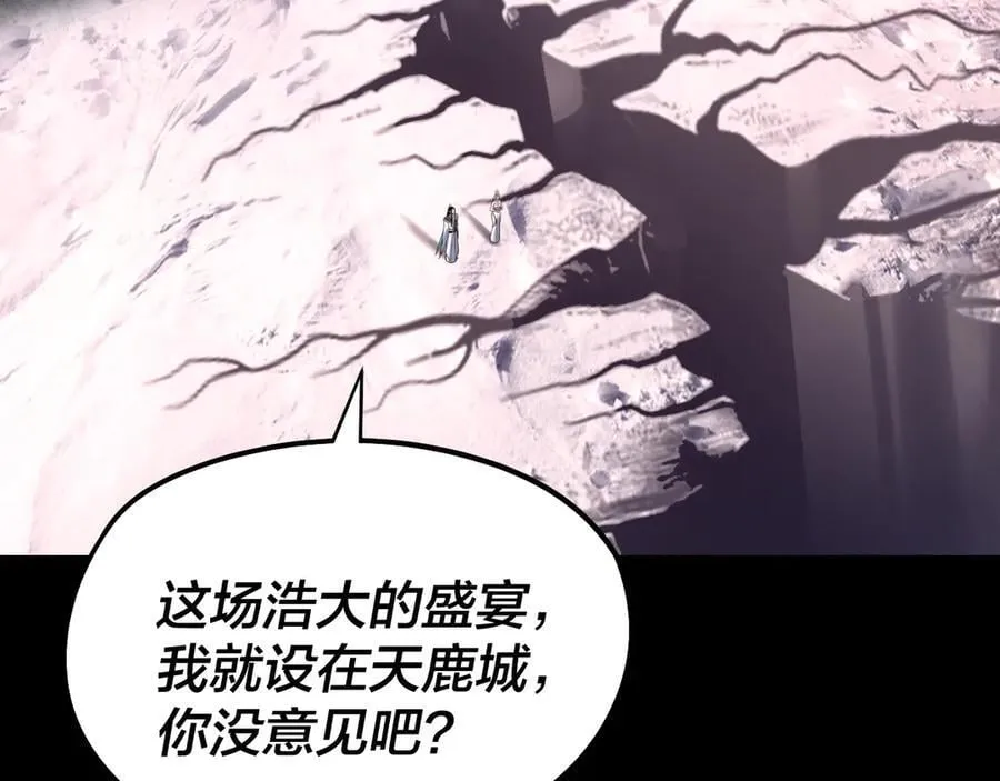 第252话 鸿门宴114