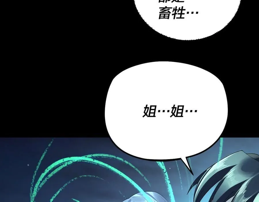 第255话 大山主·卒7