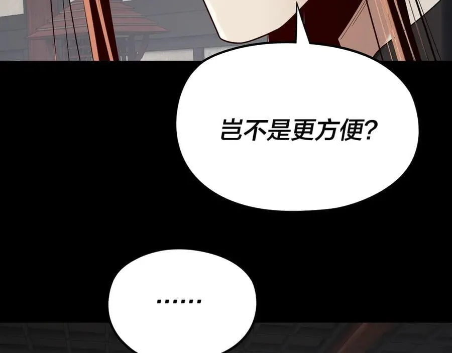 第252话 鸿门宴90