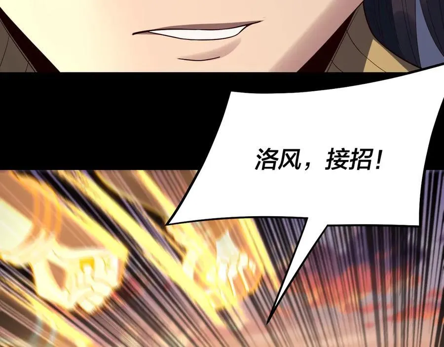 第249话 你有没有好好报仇？42