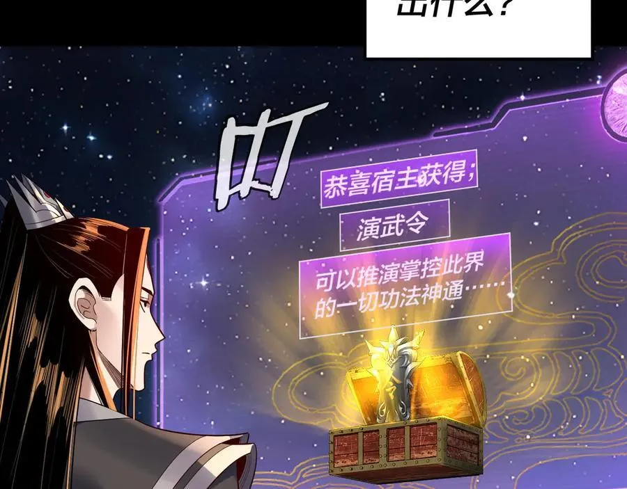 第252话 鸿门宴43