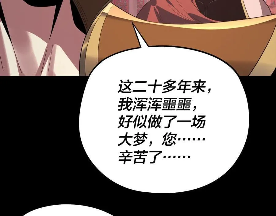 第249话 你有没有好好报仇？9