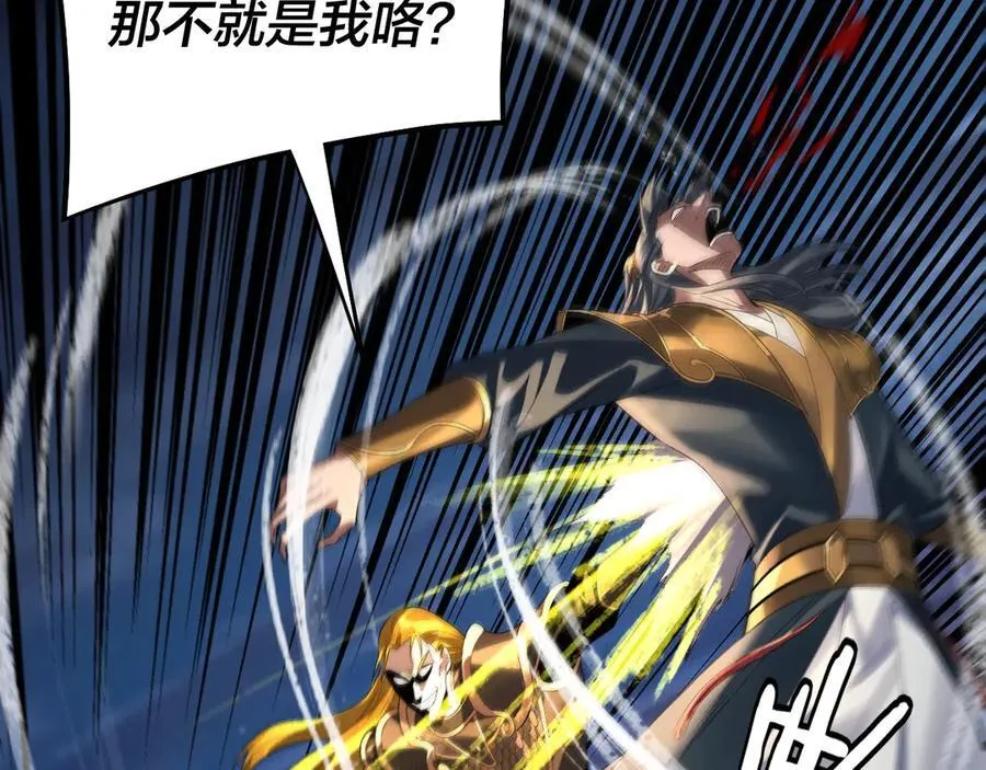 第254话 瓮中捉大山主117