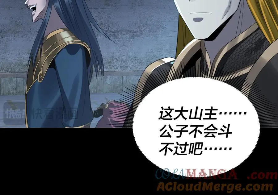 第254话 瓮中捉大山主84