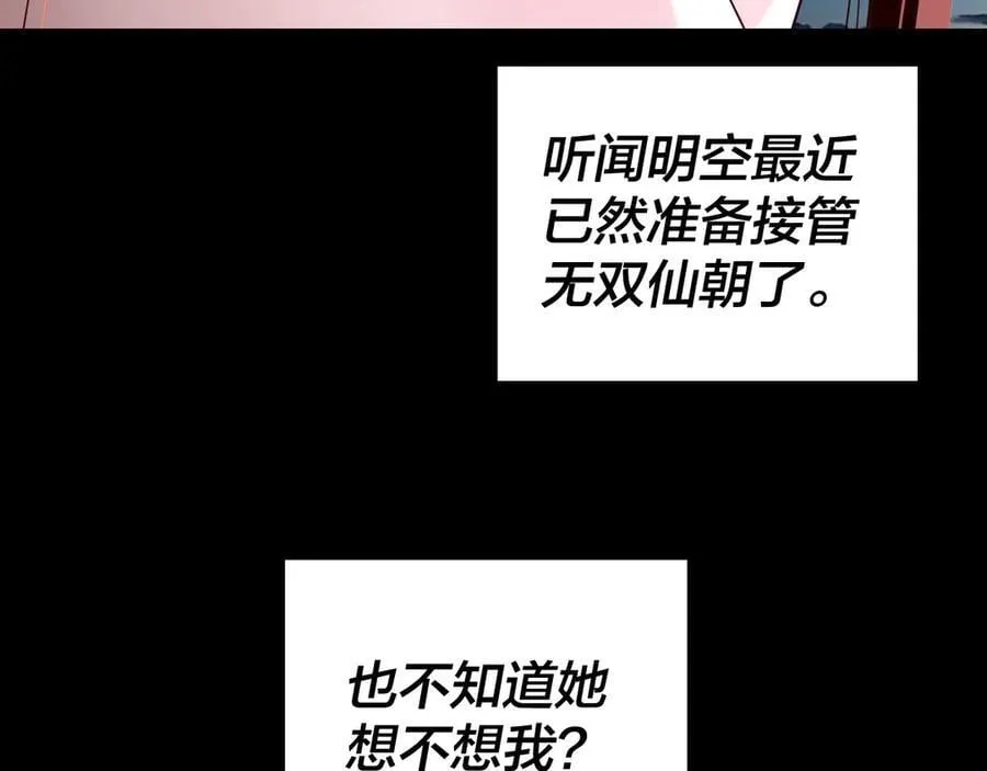 第255话 大山主·卒131