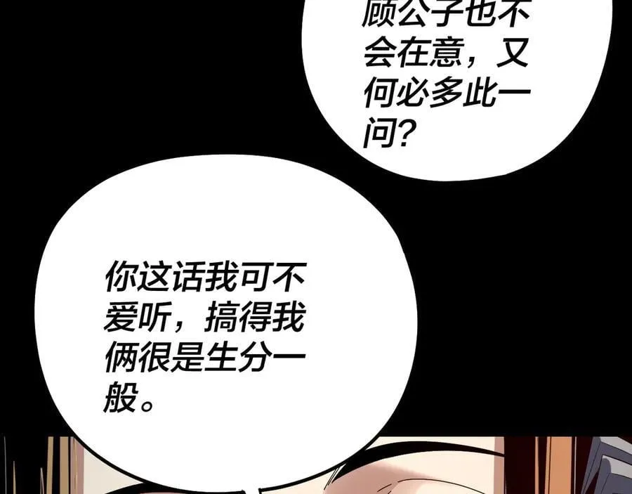 第252话 鸿门宴117