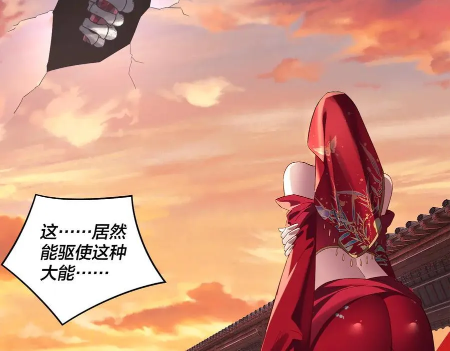 第249话 你有没有好好报仇？86