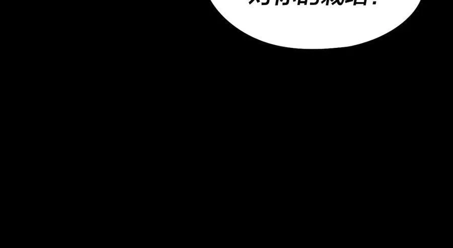 第254话 瓮中捉大山主123