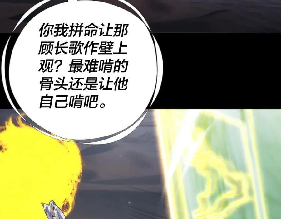 第255话 大山主·卒65