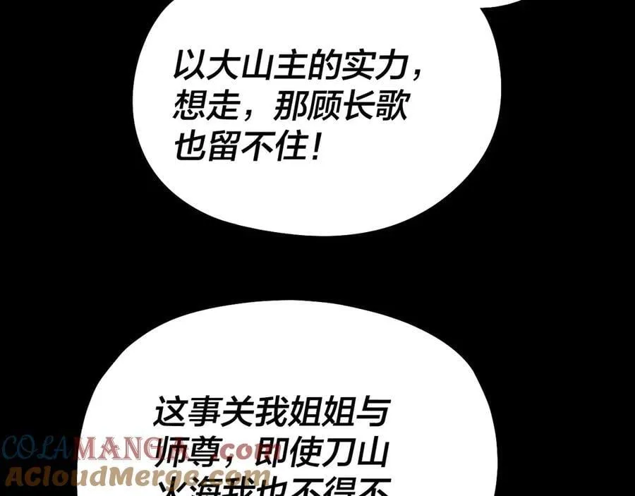 第254话 瓮中捉大山主56