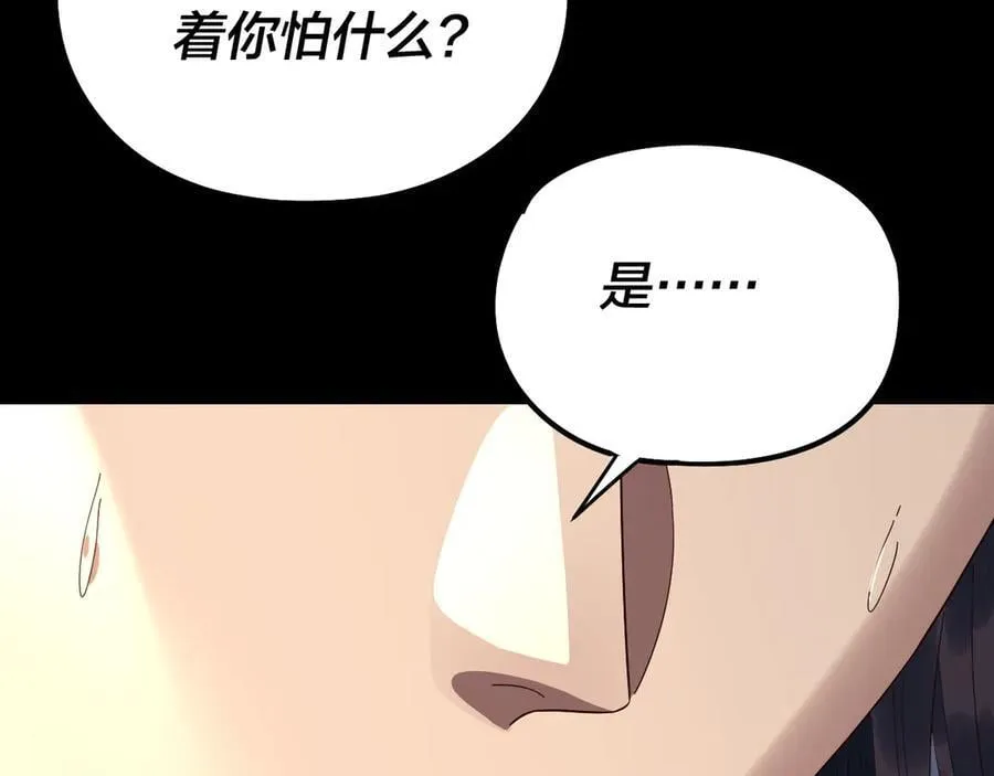 第249话 你有没有好好报仇？41
