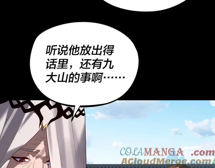 第252话 鸿门宴60