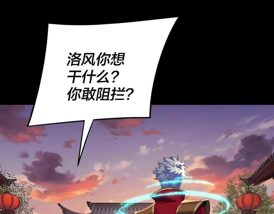 第249话 你有没有好好报仇？25