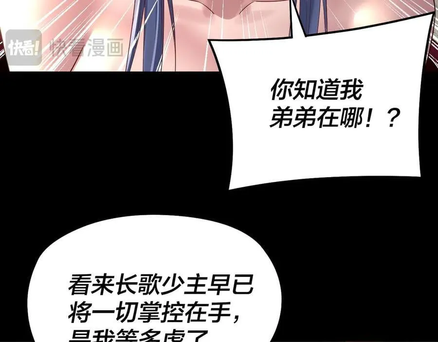 第252话 鸿门宴105