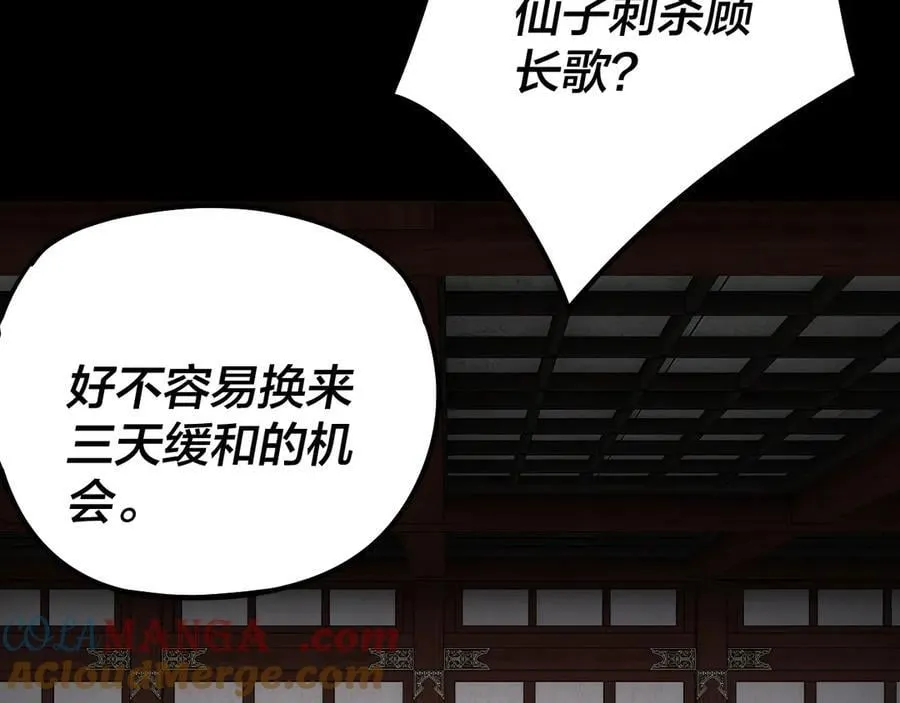 第254话 瓮中捉大山主32