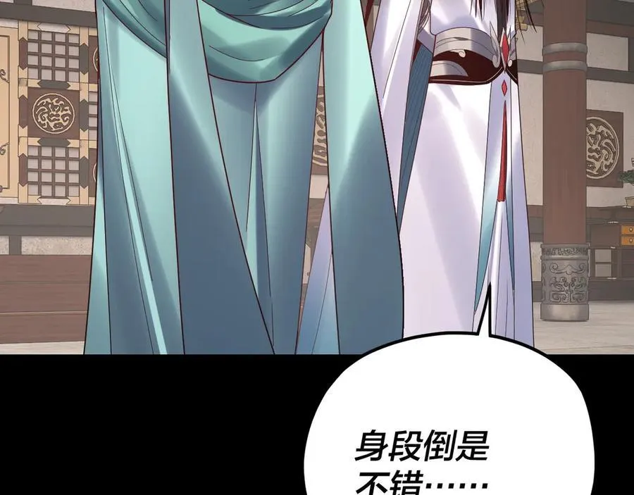 第253话 “怜香惜玉”127