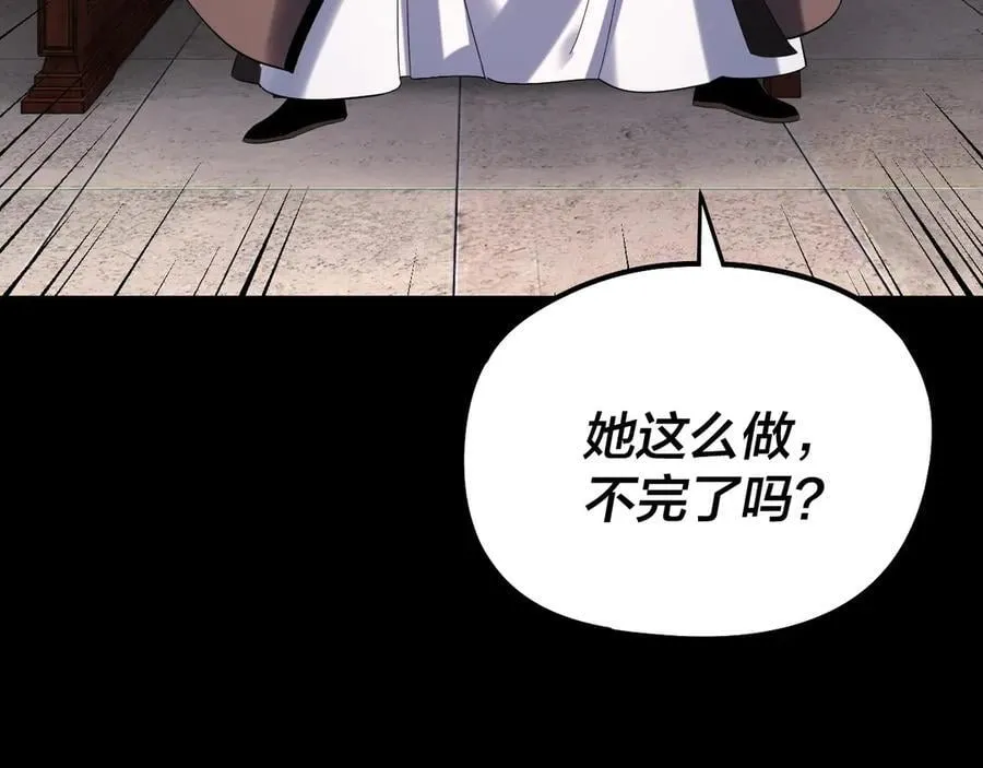 第254话 瓮中捉大山主39