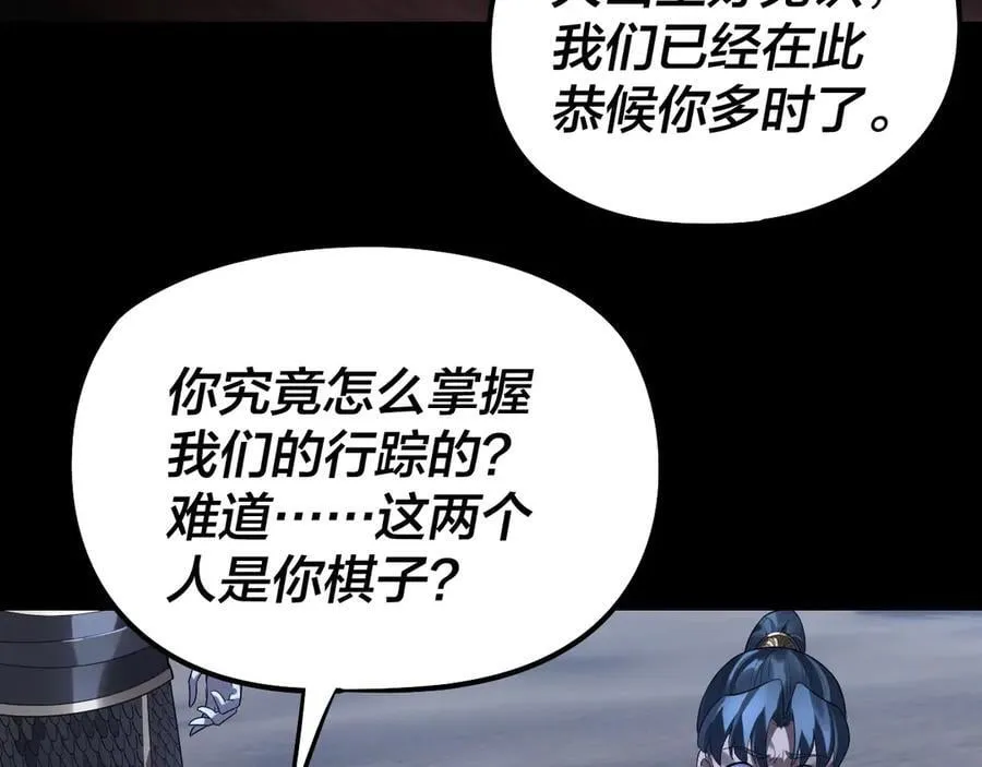 第254话 瓮中捉大山主114