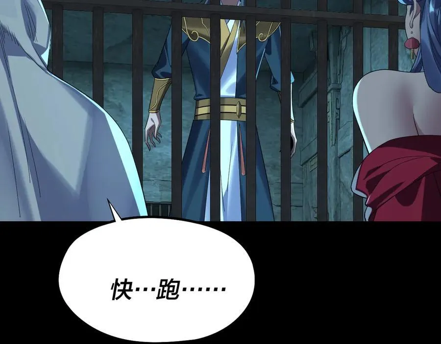 第254话 瓮中捉大山主102