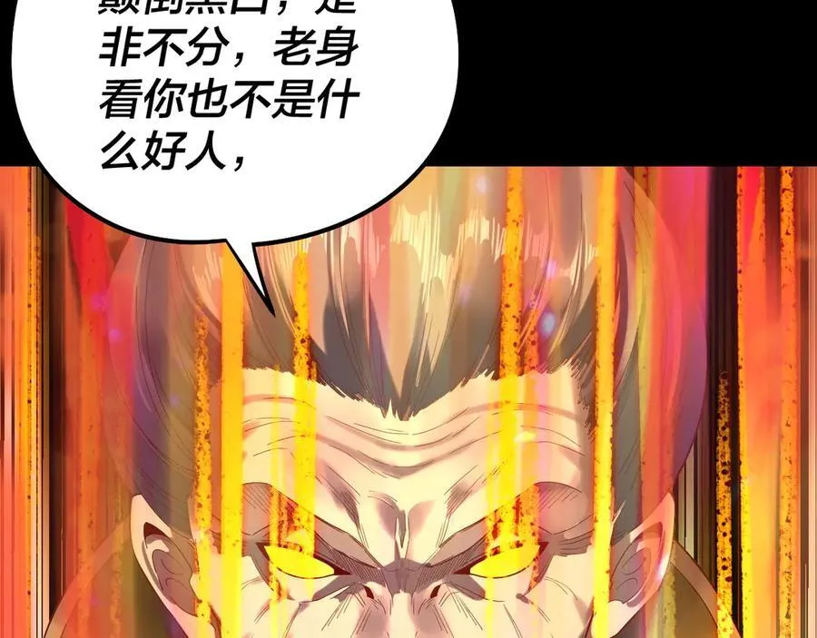 第248话 抢亲73