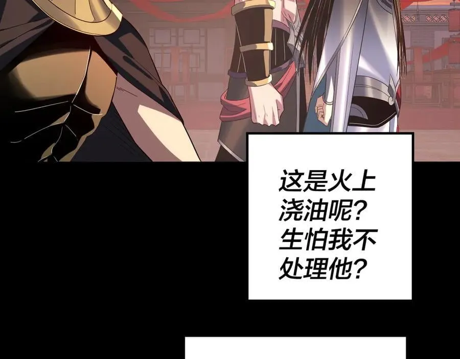 第249话 你有没有好好报仇？35