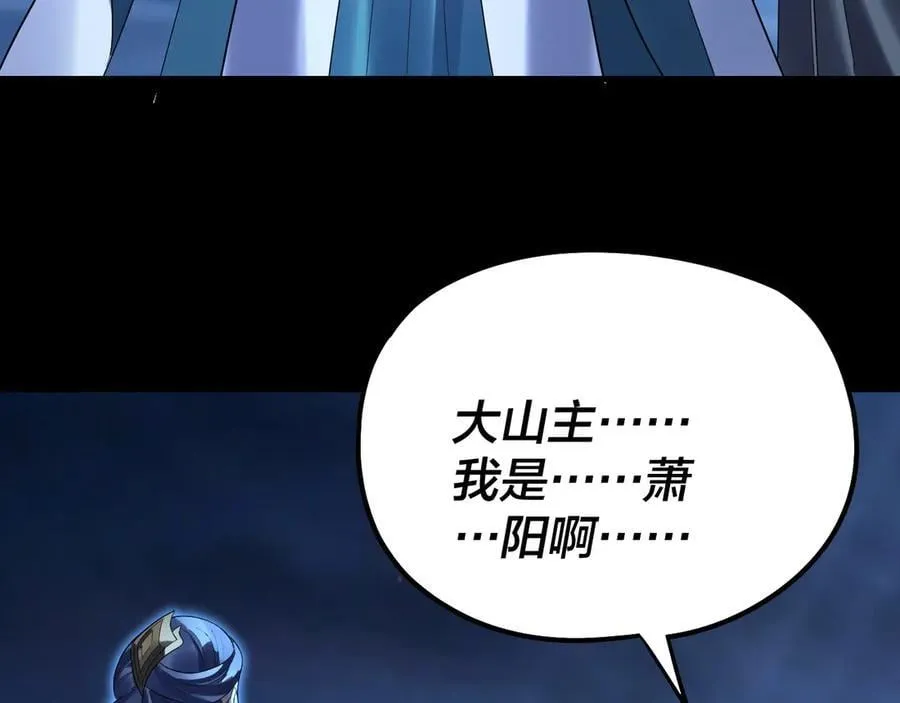 第254话 瓮中捉大山主135