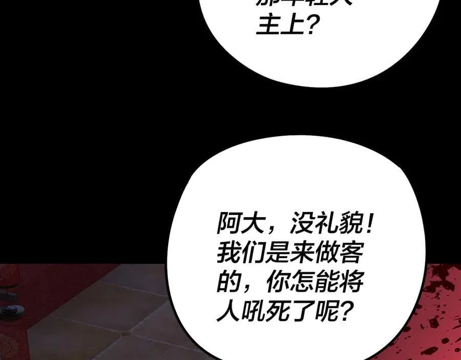 第248话 抢亲94