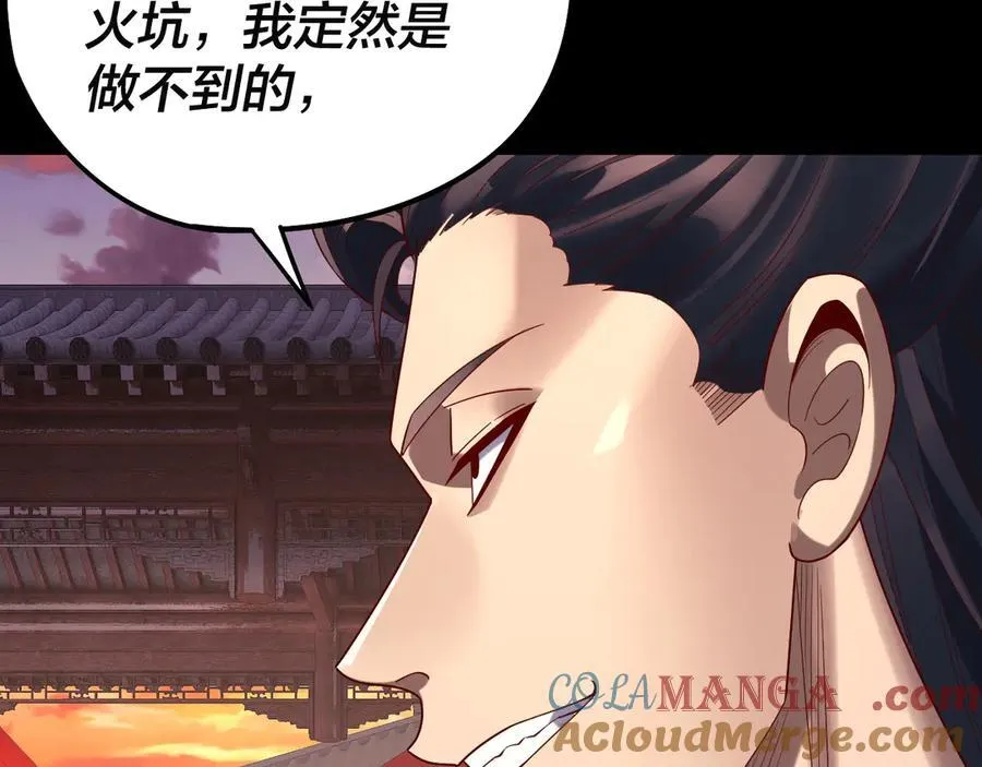 第248话 抢亲20