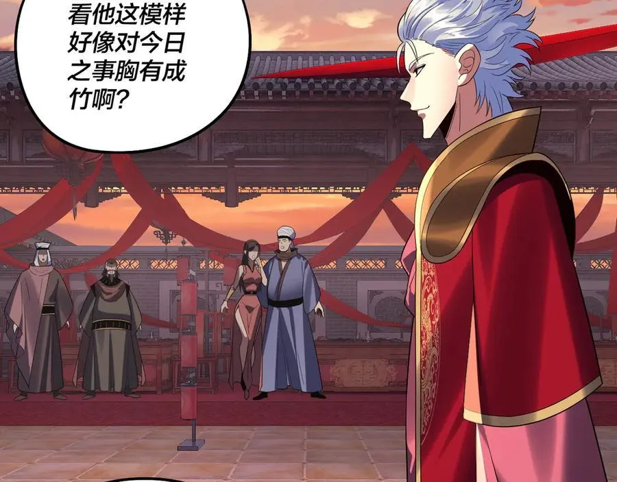 第249话 你有没有好好报仇？13