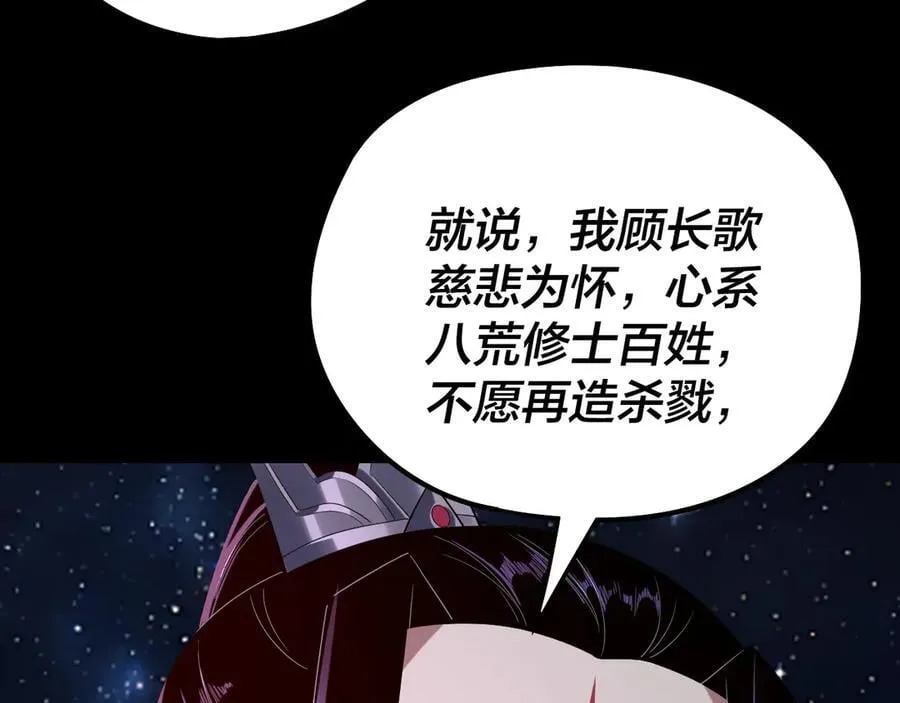 第252话 鸿门宴49