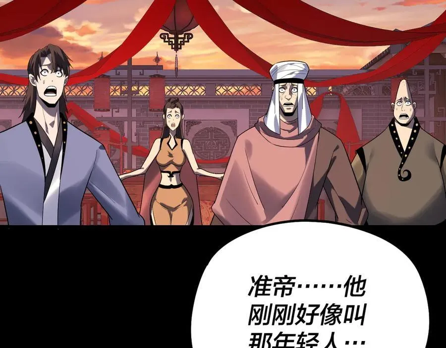 第248话 抢亲93