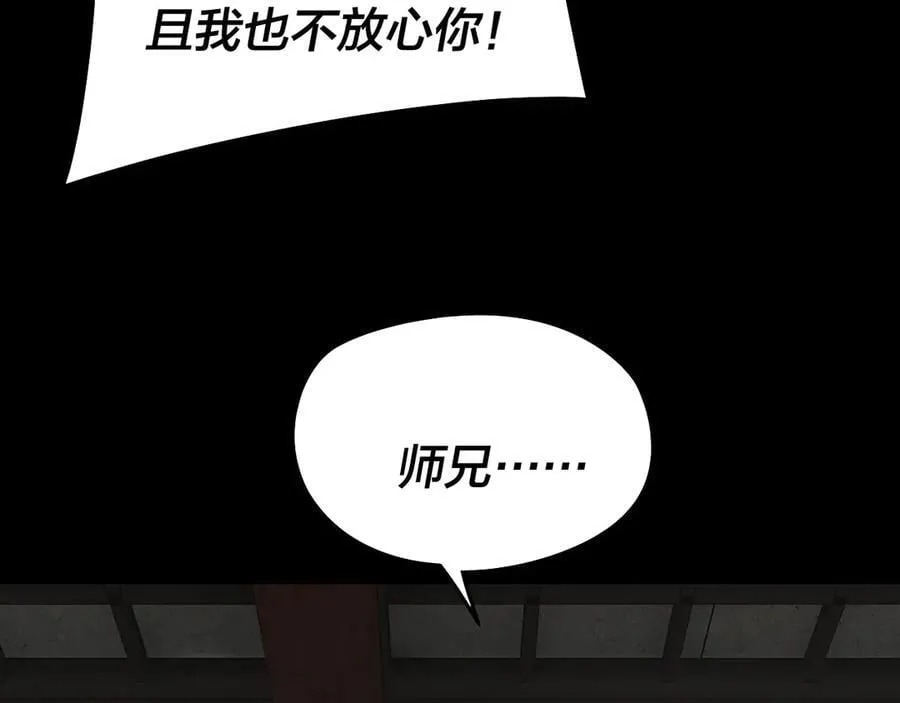 第254话 瓮中捉大山主59