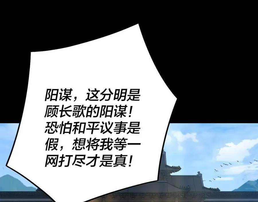 第252话 鸿门宴55