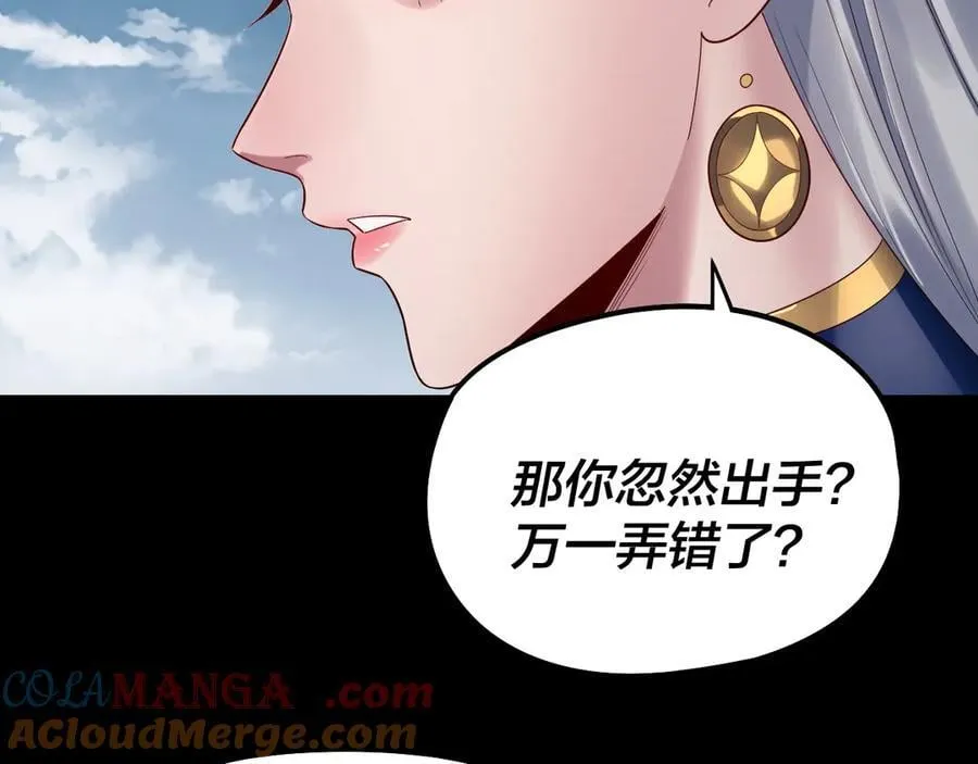 第254话 瓮中捉大山主28