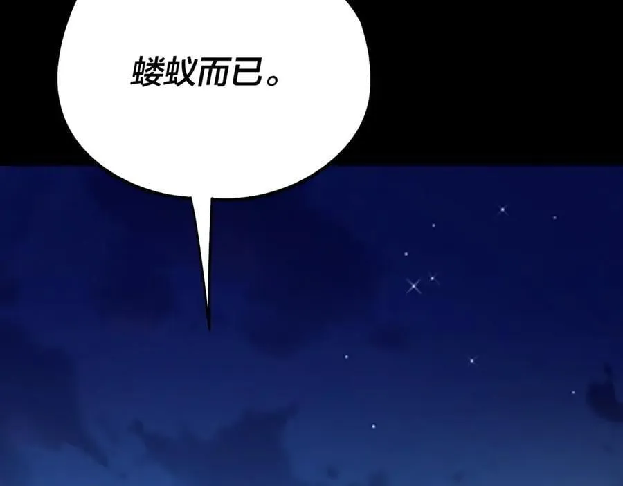 第254话 瓮中捉大山主81