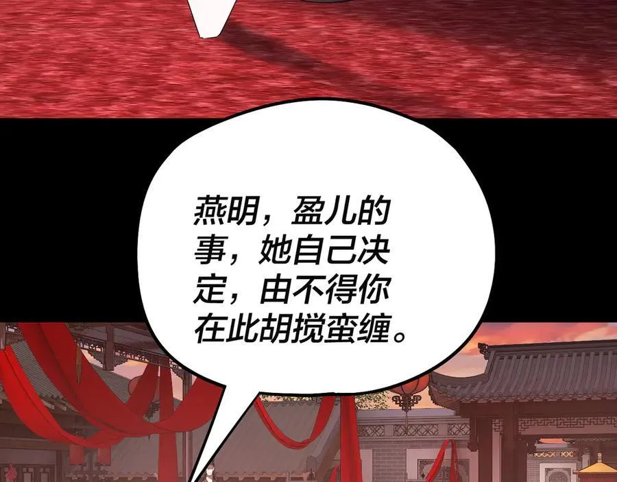 第248话 抢亲46