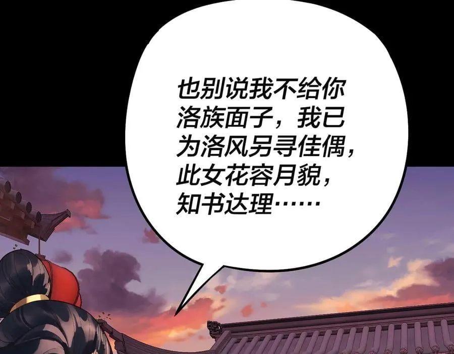 第248话 抢亲22