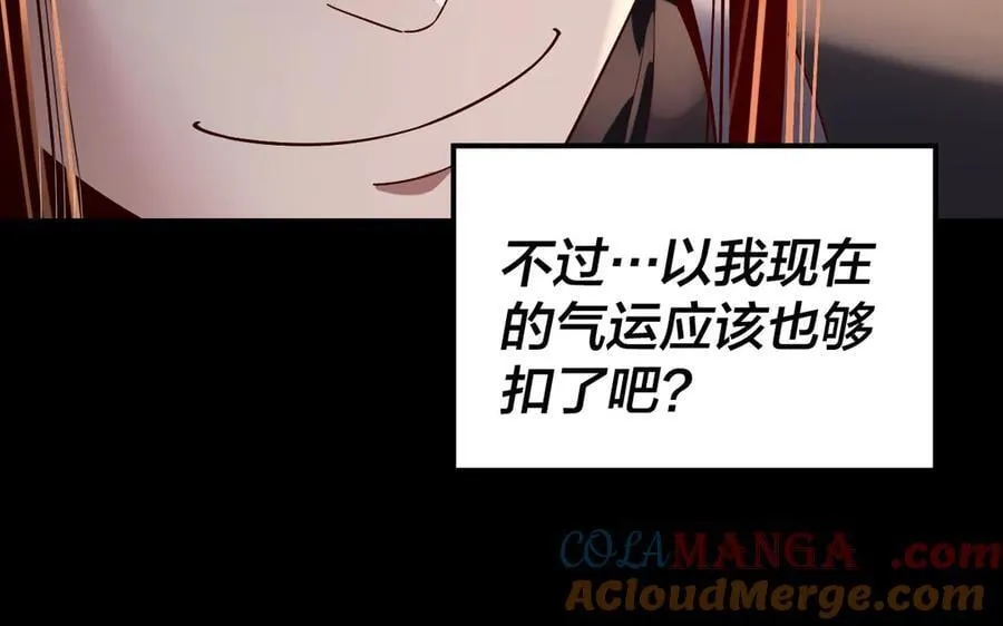 第249话 你有没有好好报仇？84