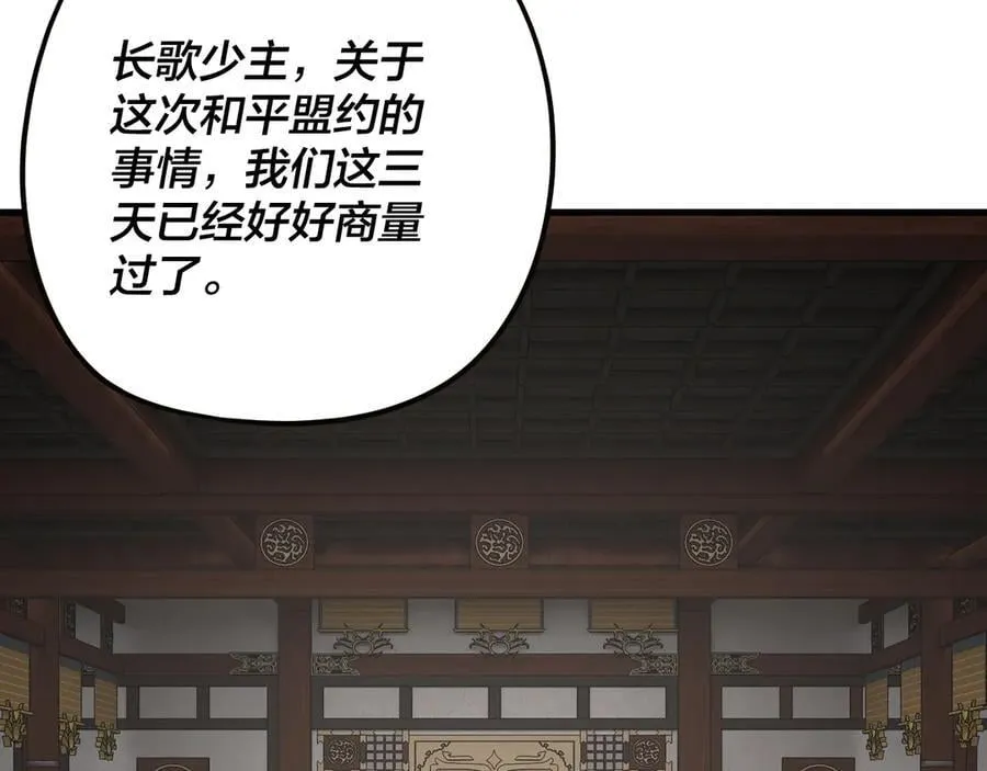 第255话 大山主·卒107