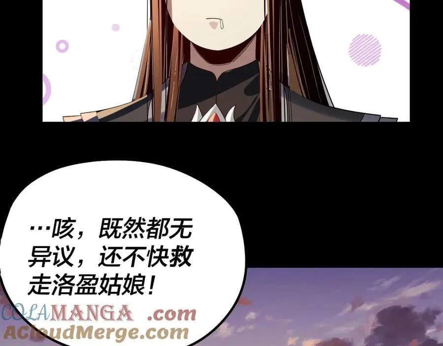 第248话 抢亲108