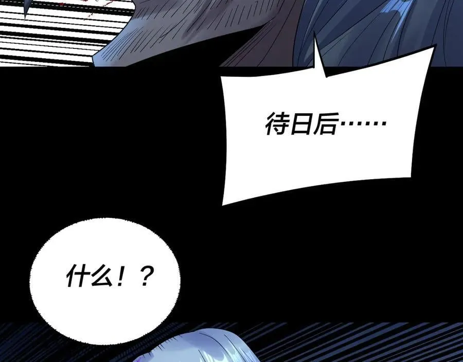 第255话 大山主·卒83
