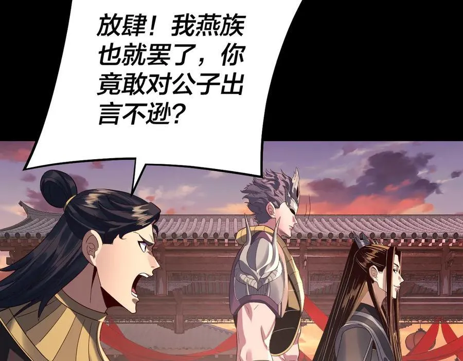 第249话 你有没有好好报仇？34