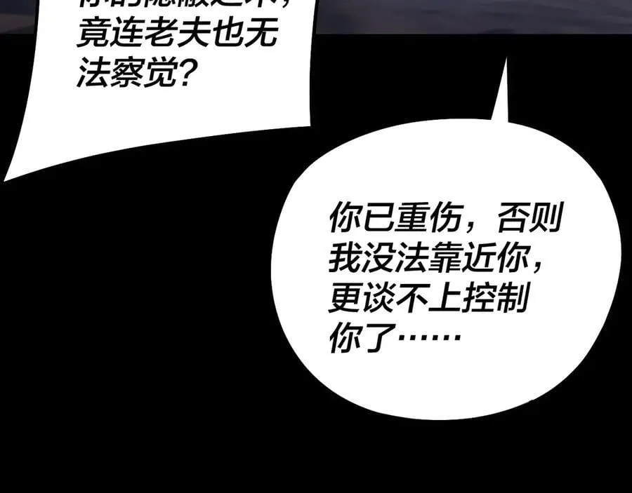 第255话 大山主·卒87