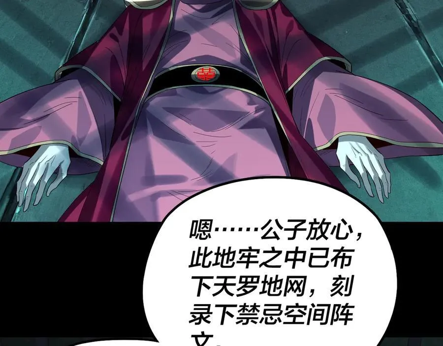 第254话 瓮中捉大山主66